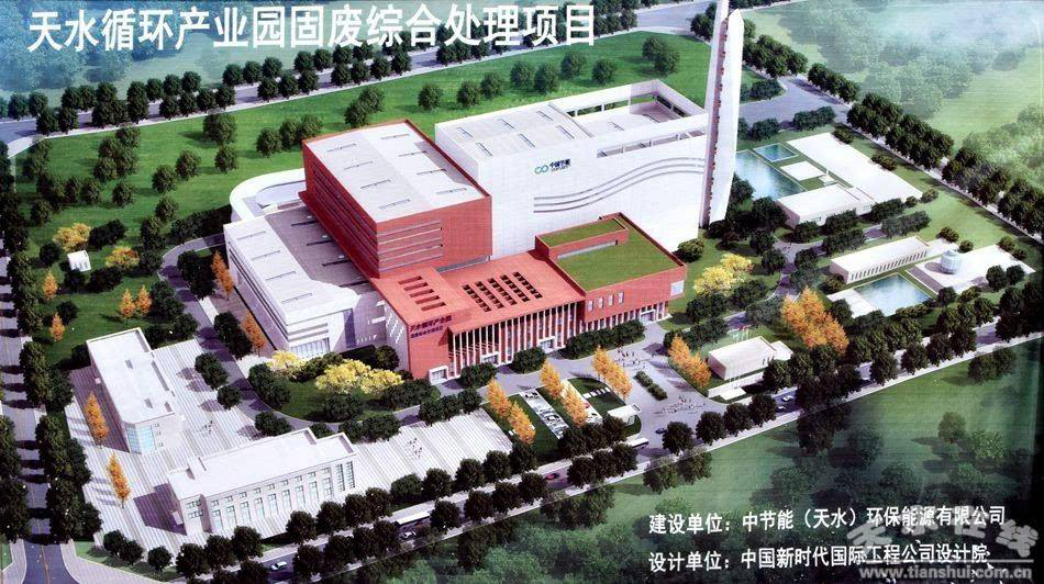 熱烈祝賀我公司完成“中節能（北京）節能環(huán)保工程有限公司天水循環(huán)產(chǎn)業(yè)園項目”手動(dòng)調試工作并獲得客戶(hù)表?yè)P