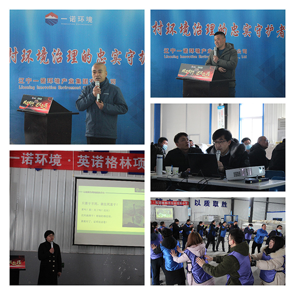 2021項目經(jīng)理集中營(yíng)在北票生產(chǎn)基地順利召開(kāi)